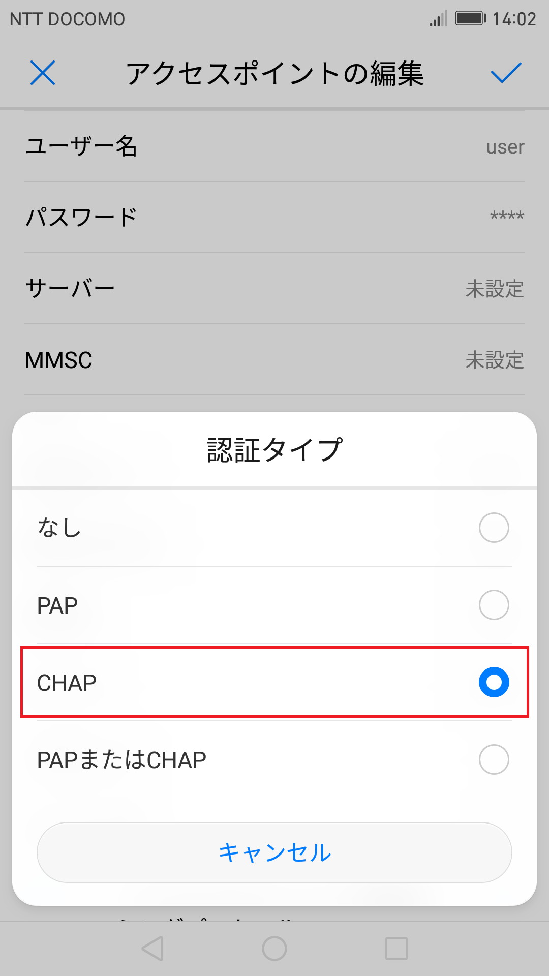 STEP16の設定画面