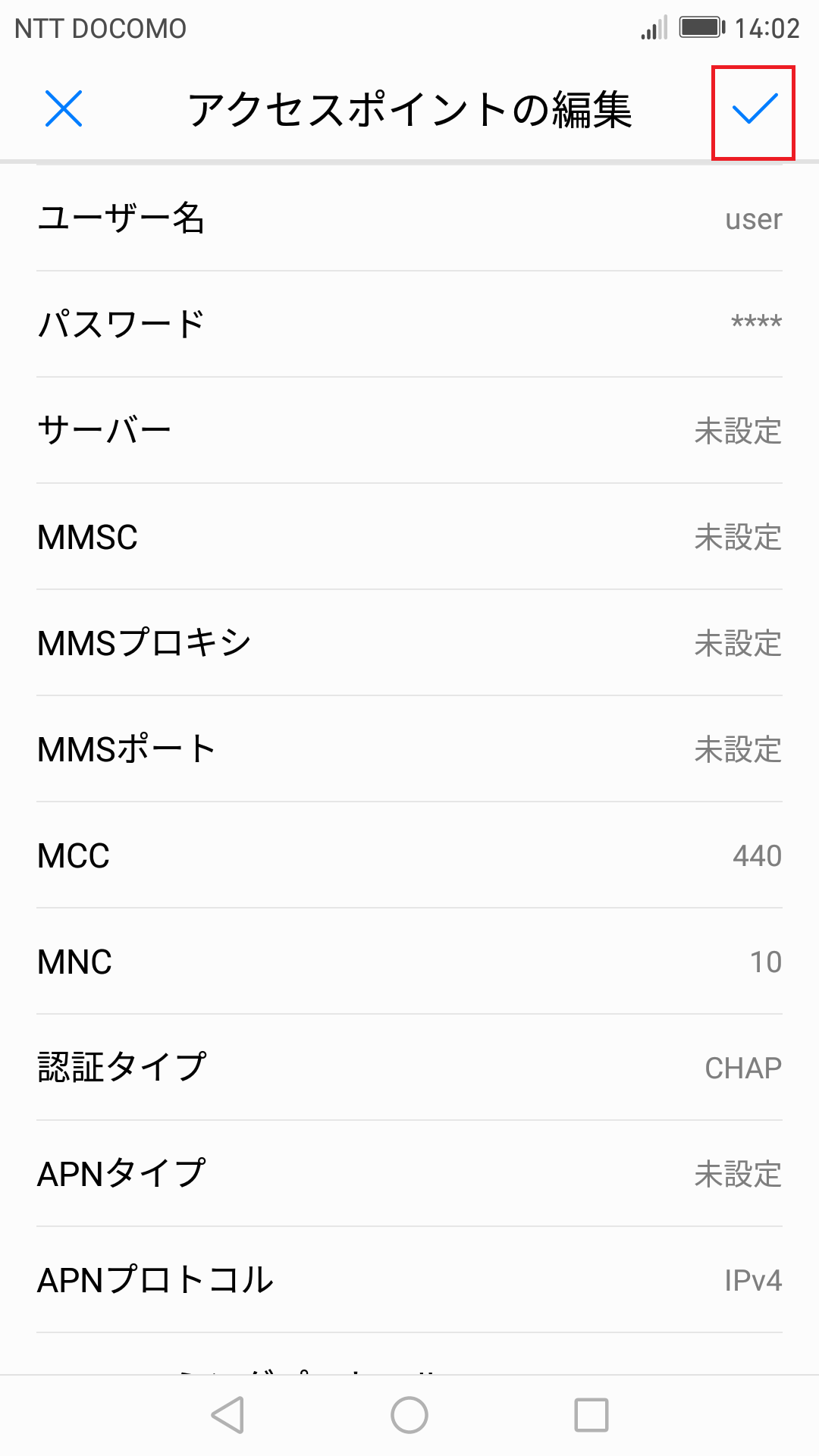 STEP17の設定画面
