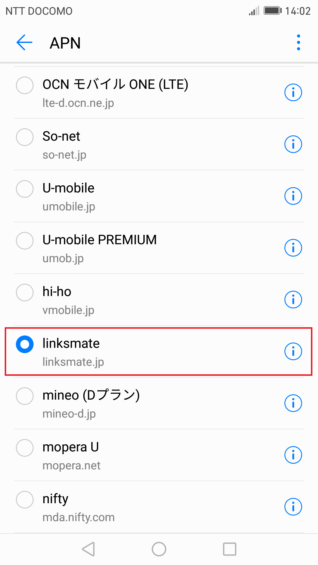 STEP18の設定画面
