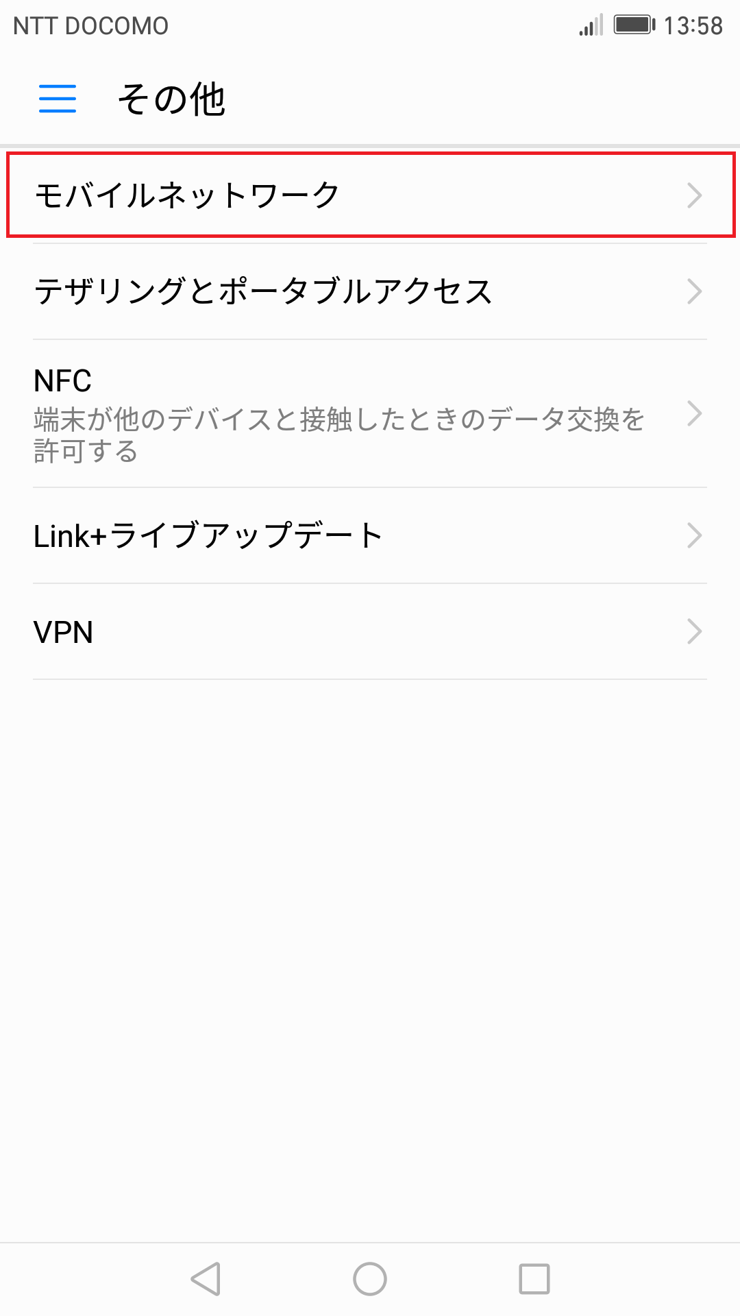 STEP3の設定画面