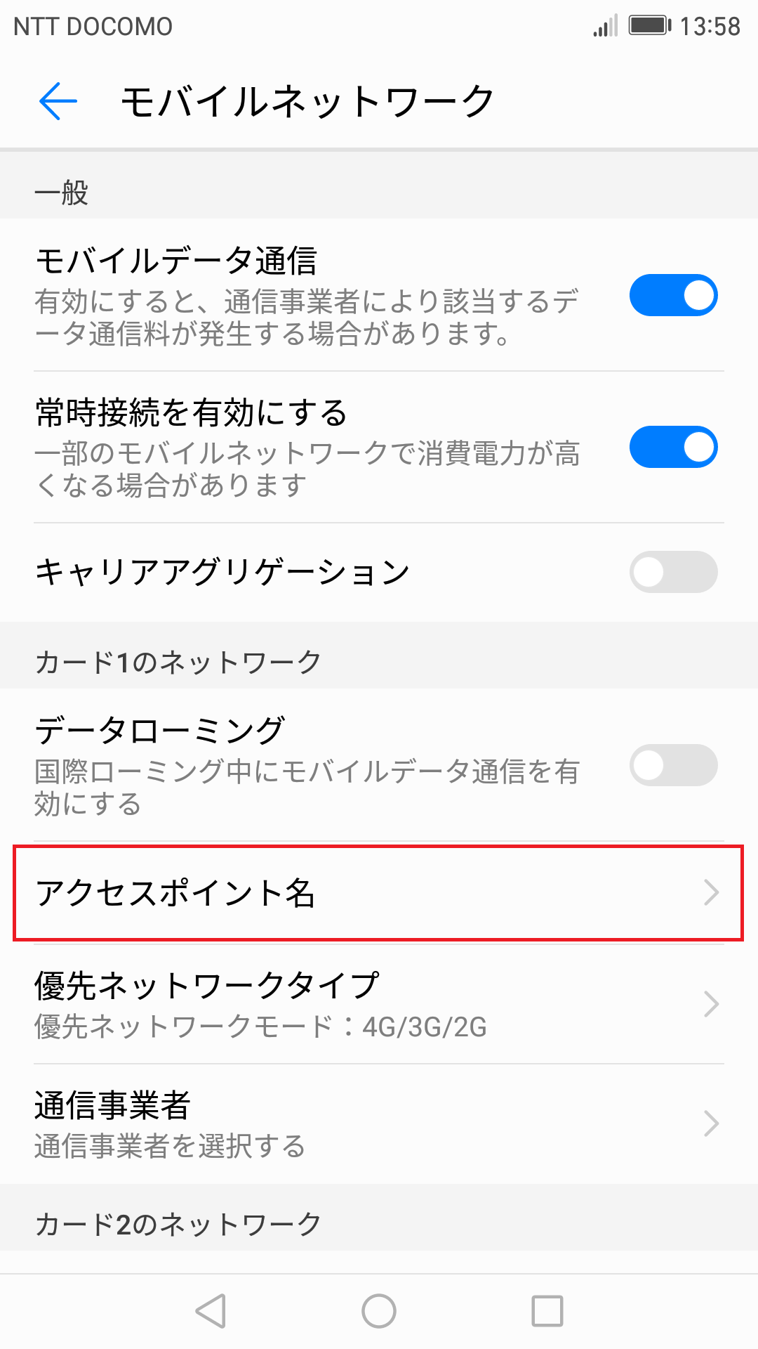 STEP4の設定画面
