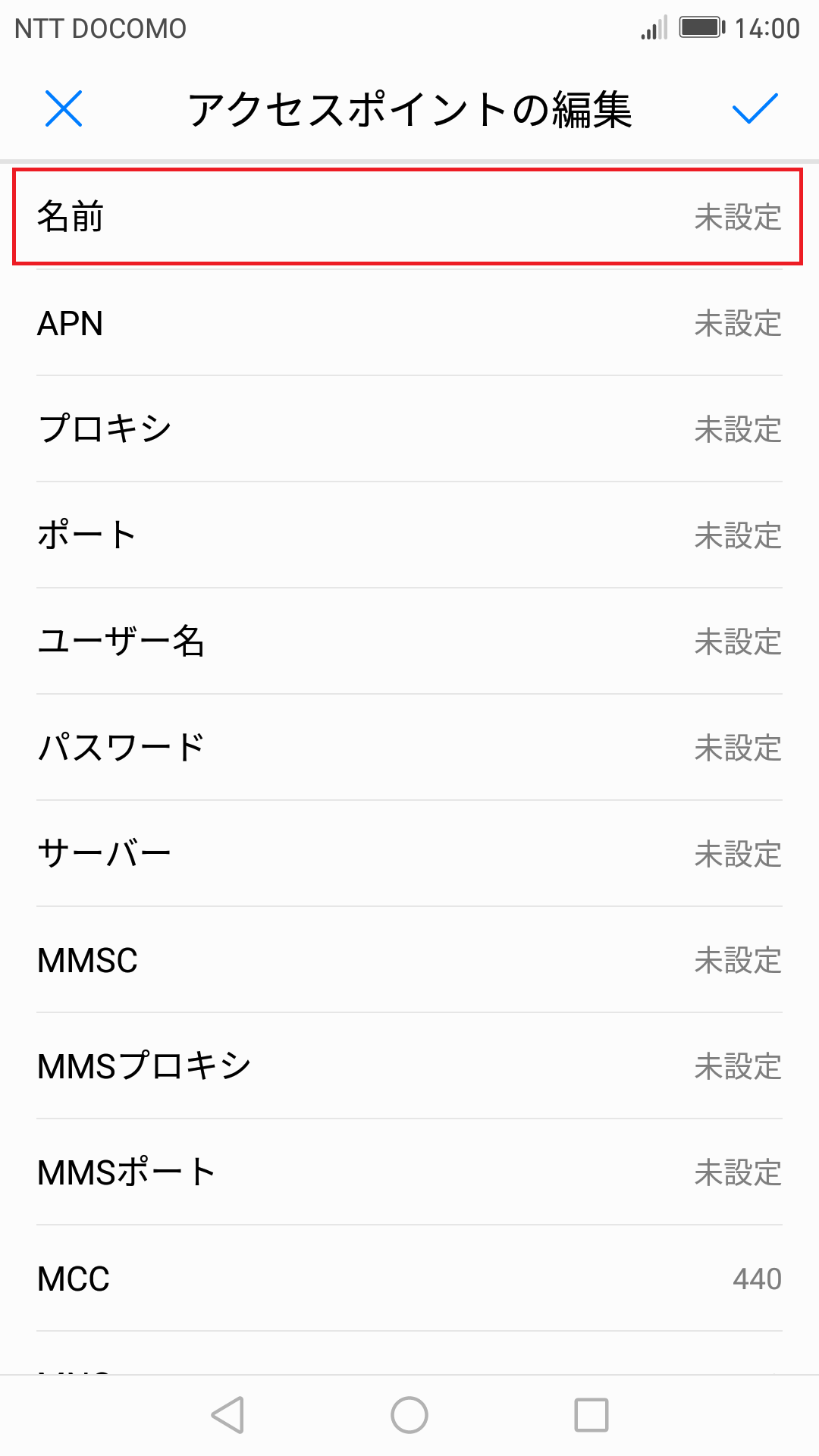 STEP7の設定画面