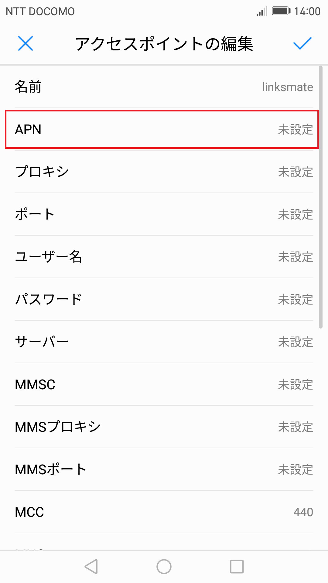STEP9の設定画面