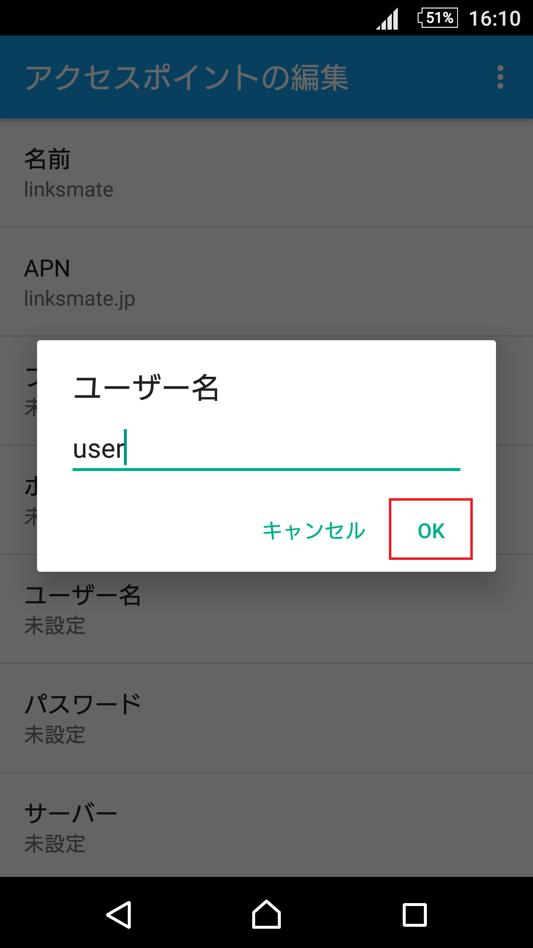STEP13の設定画面