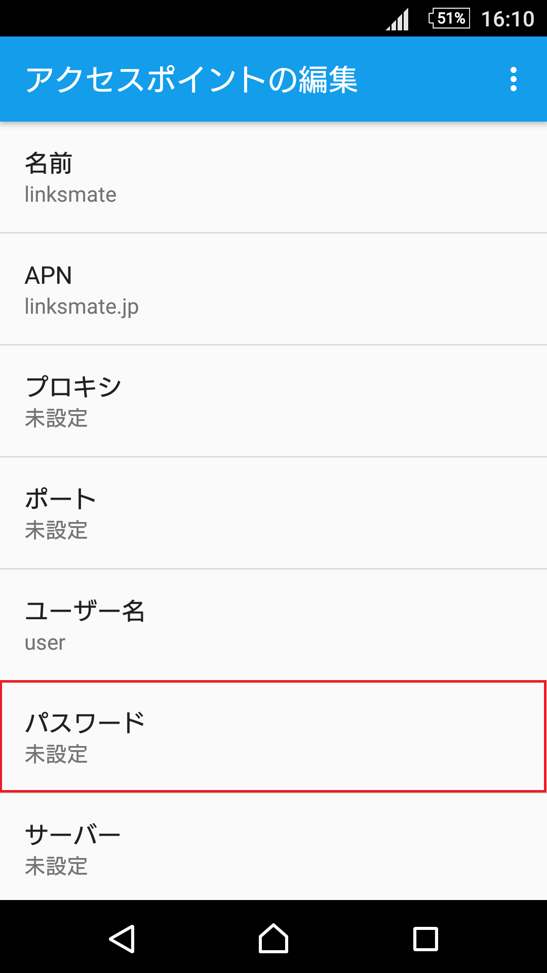 STEP14の設定画面