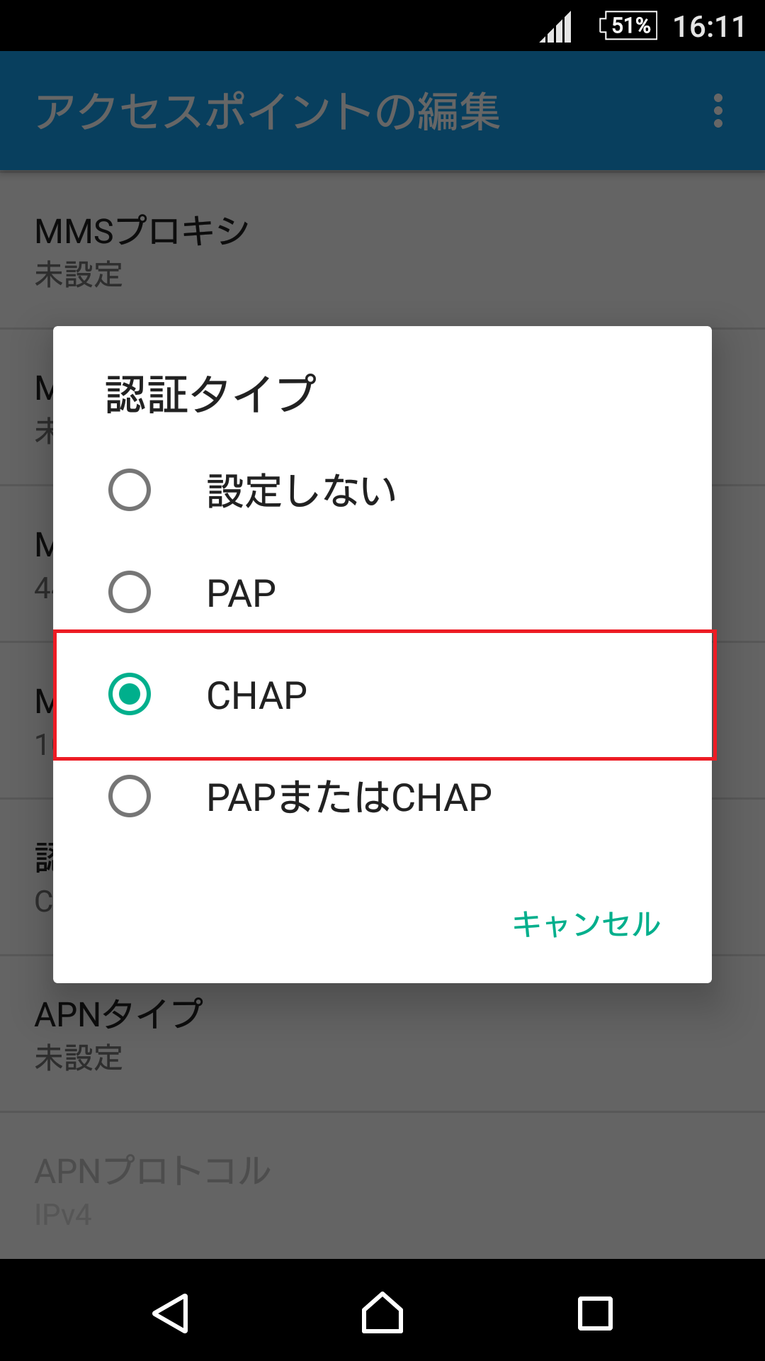 STEP17の設定画面