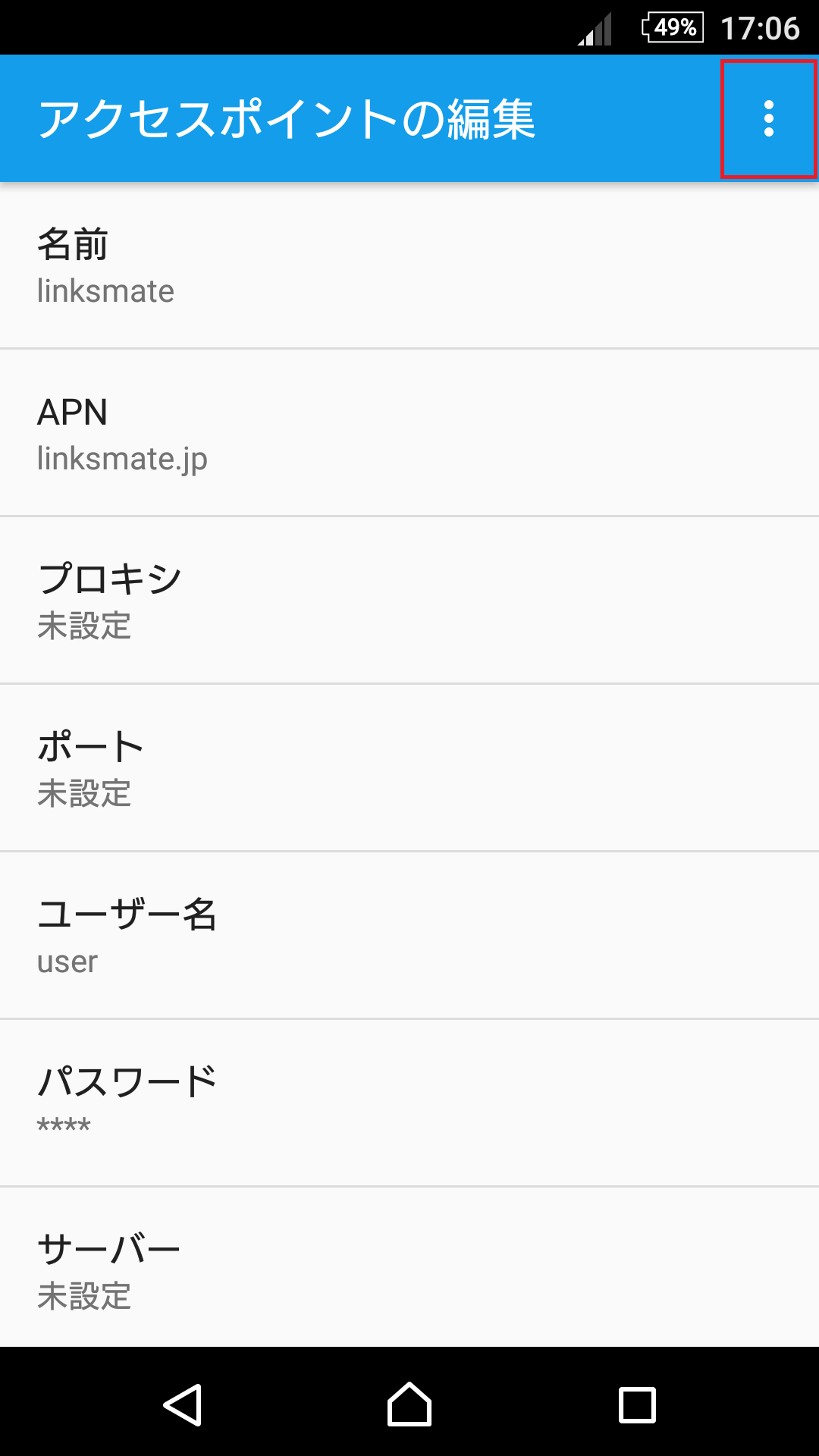 STEP18の設定画面