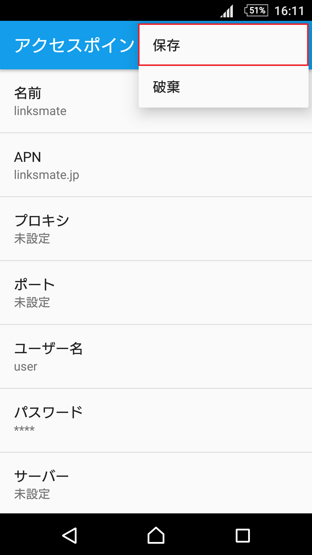 STEP19の設定画面