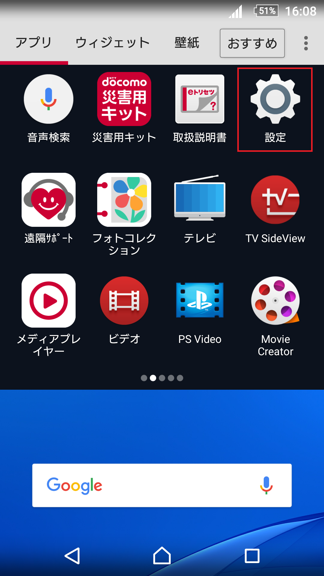 STEP3の設定画面