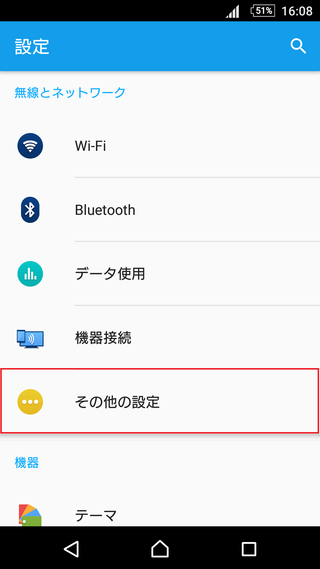 Xperia Z3 [SO-01G] | APN設定方法 | リンクスメイト -LinksMate-