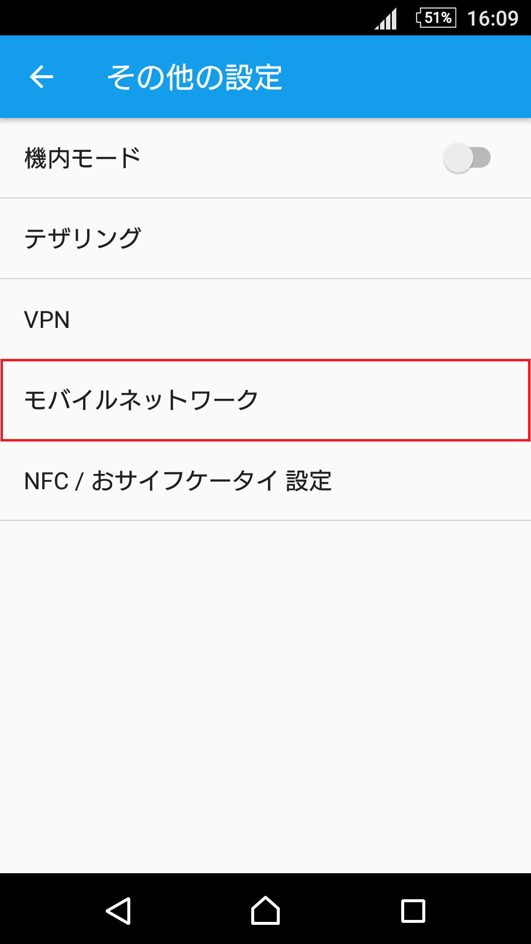 STEP5の設定画面