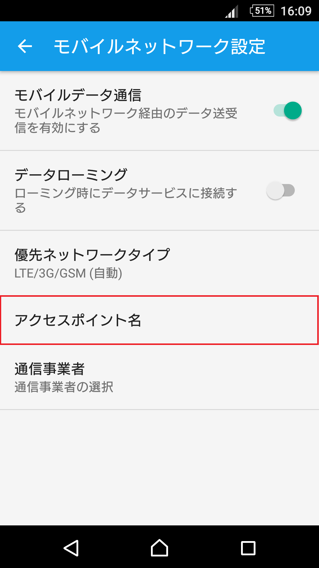 STEP6の設定画面