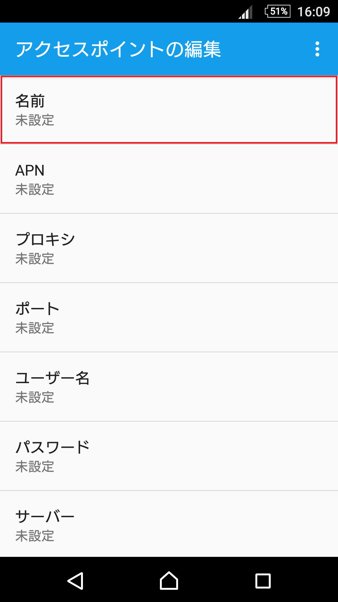 STEP8の設定画面