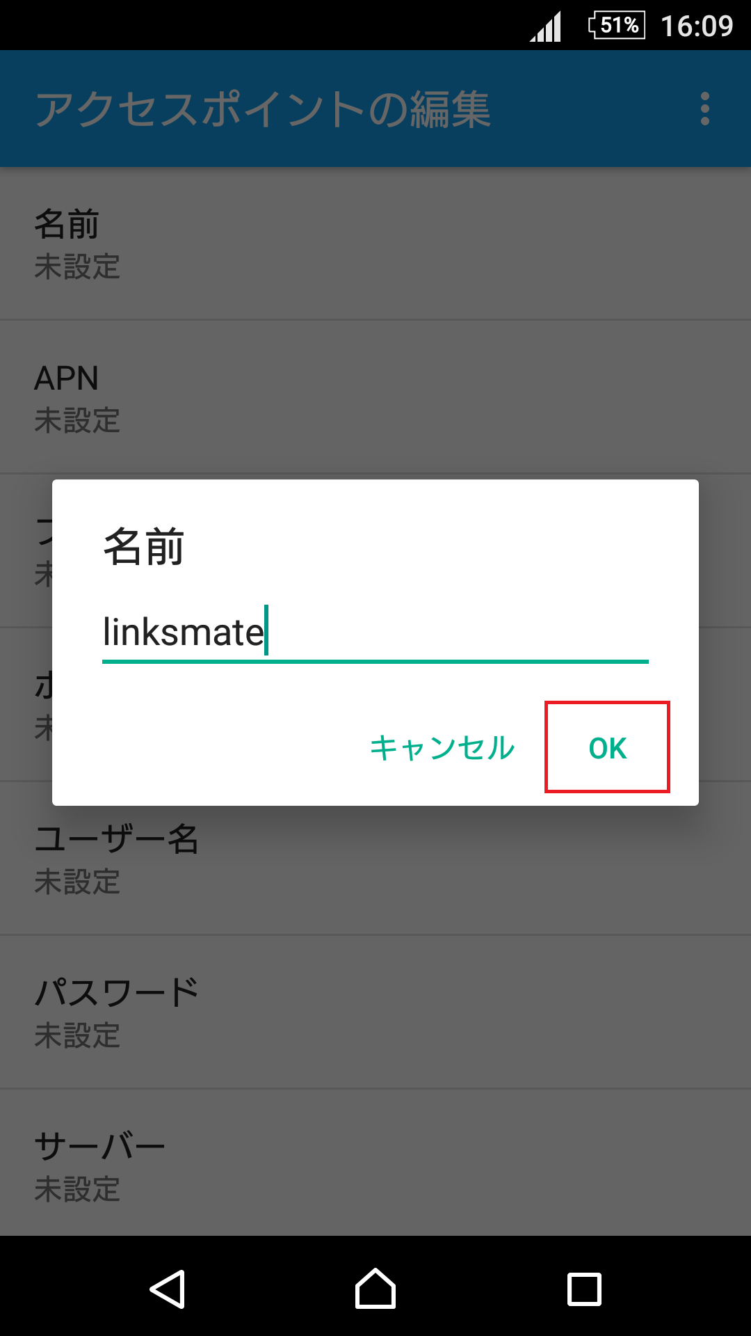 STEP9の設定画面