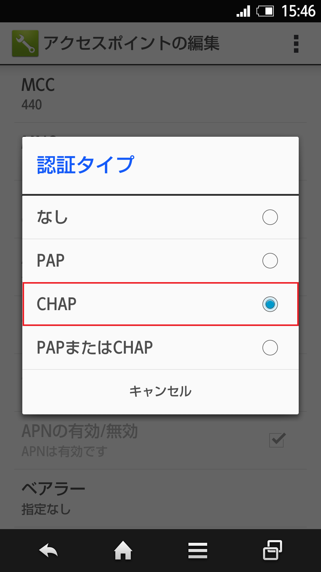 Aquos Phone Zeta Sh 01f Apn設定方法 リンクスメイト Linksmate