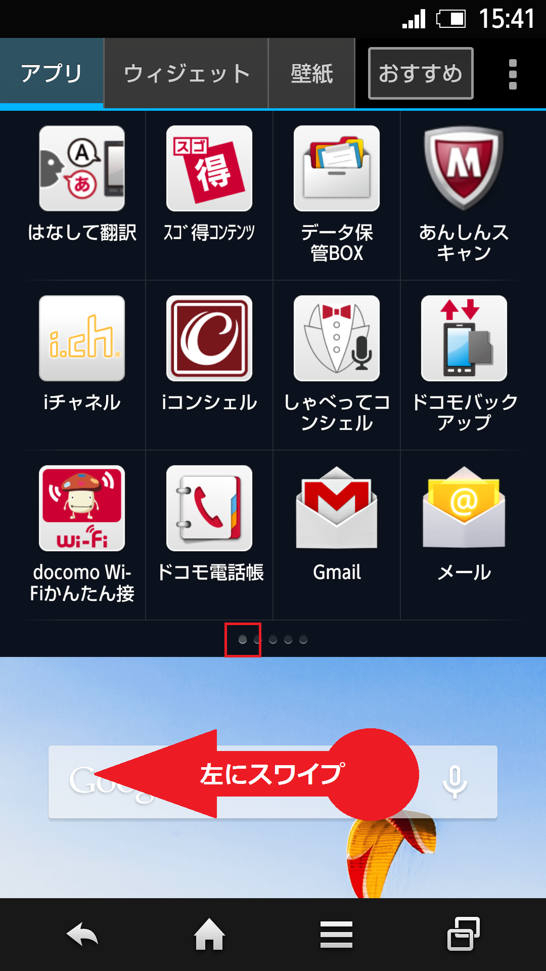 AQUOS PHONE ZETA [SH-01F] | APN設定方法 | リンクスメイト -LinksMate-