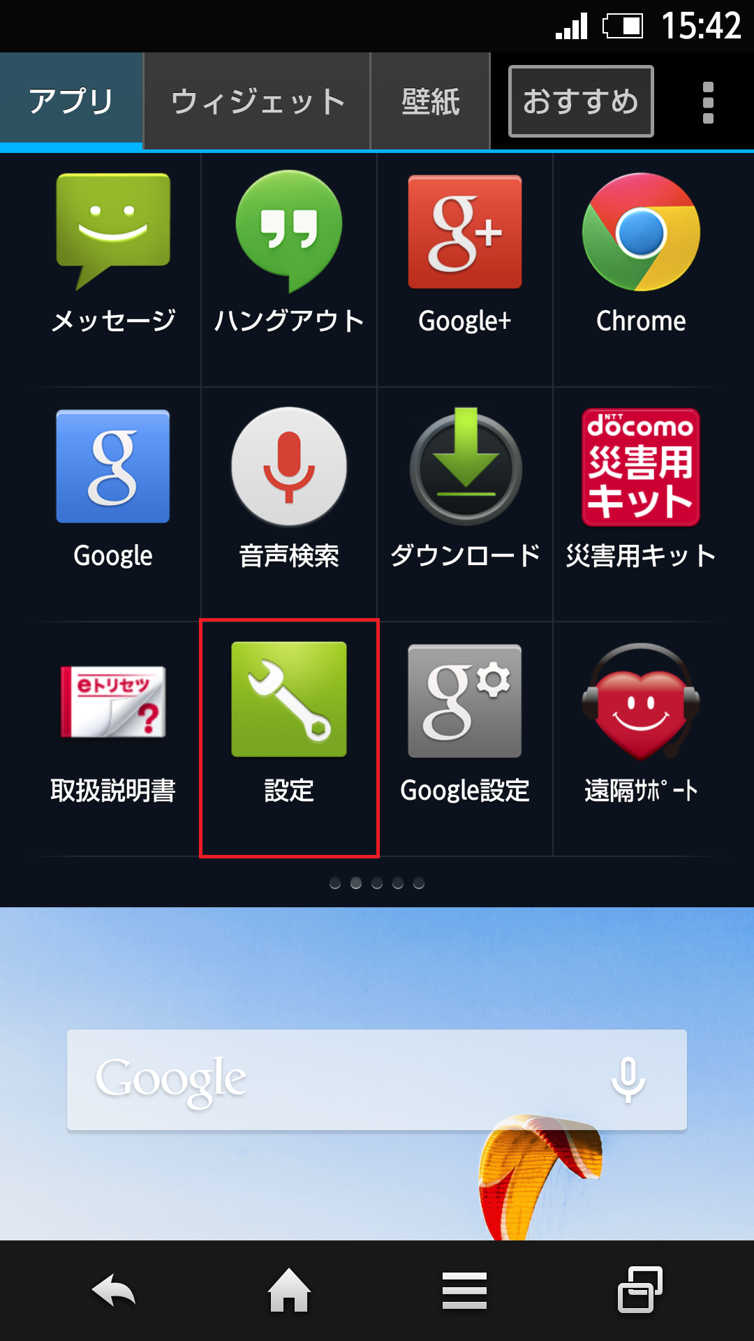 Aquos Phone Zeta Sh 01f Apn設定方法 リンクスメイト Linksmate