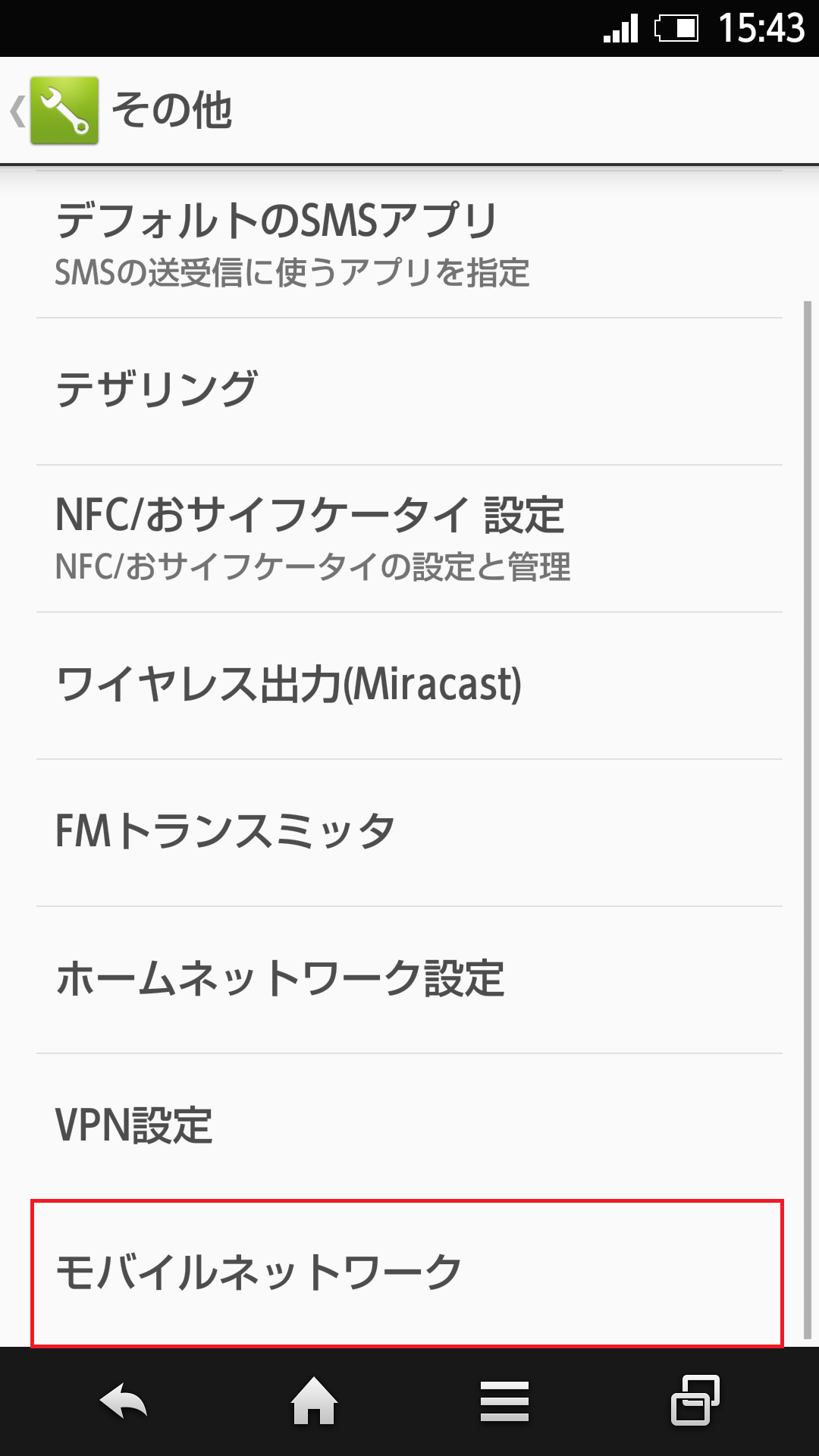 Aquos Phone Zeta Sh 01f Apn設定方法 リンクスメイト Linksmate