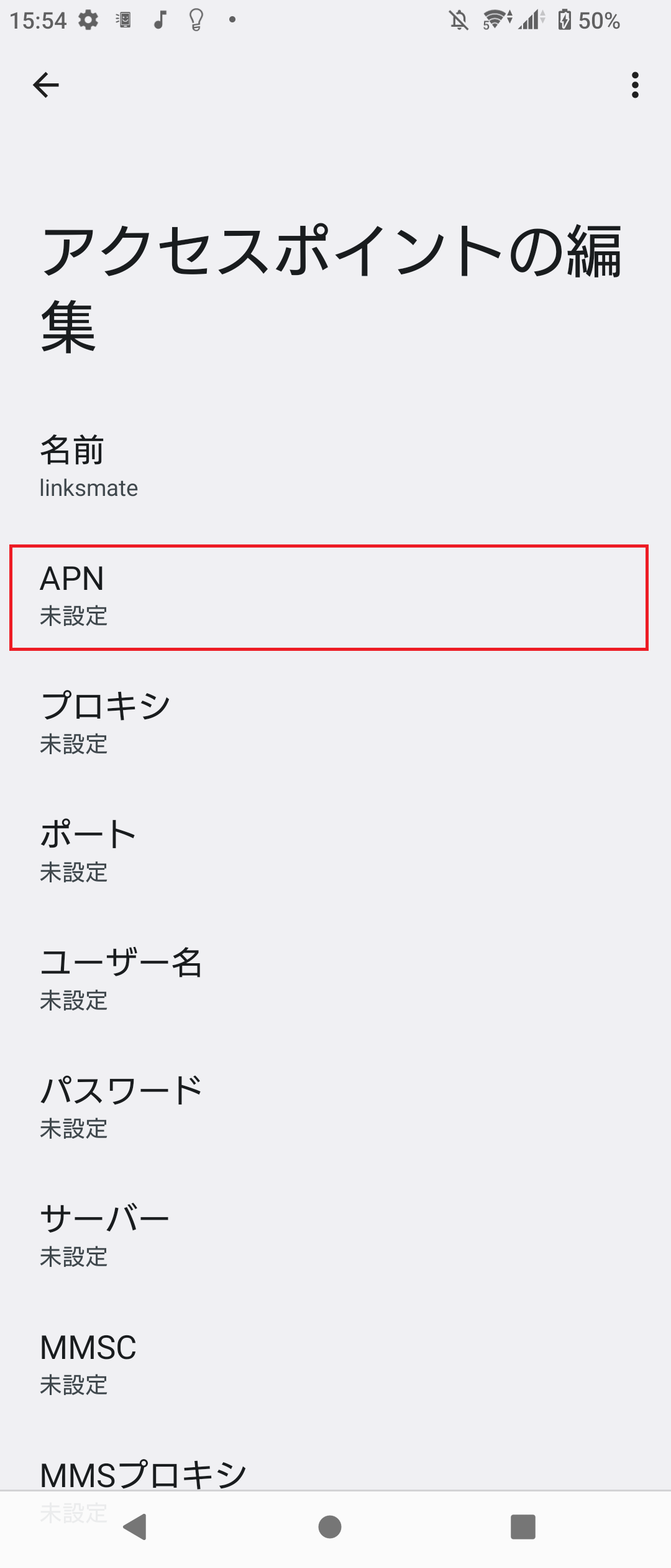 STEP10の設定画面