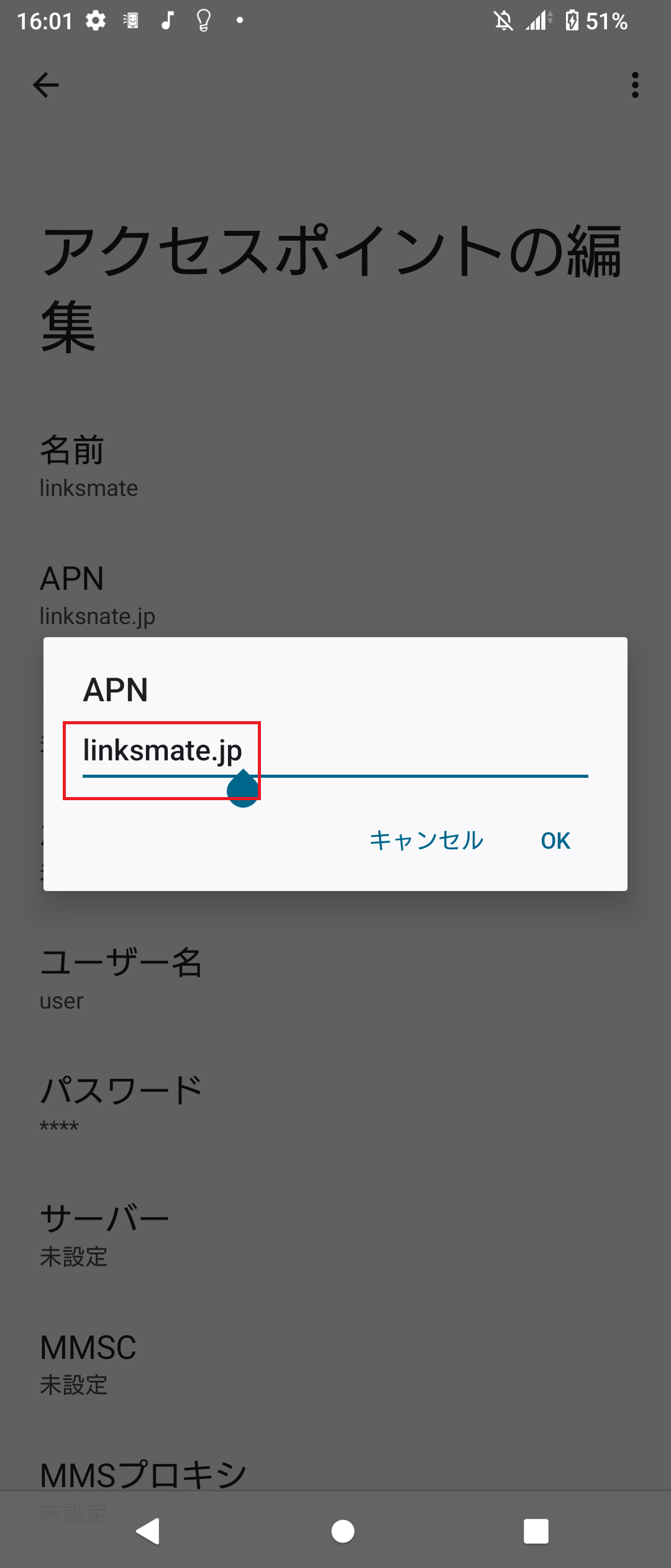 STEP11の設定画面