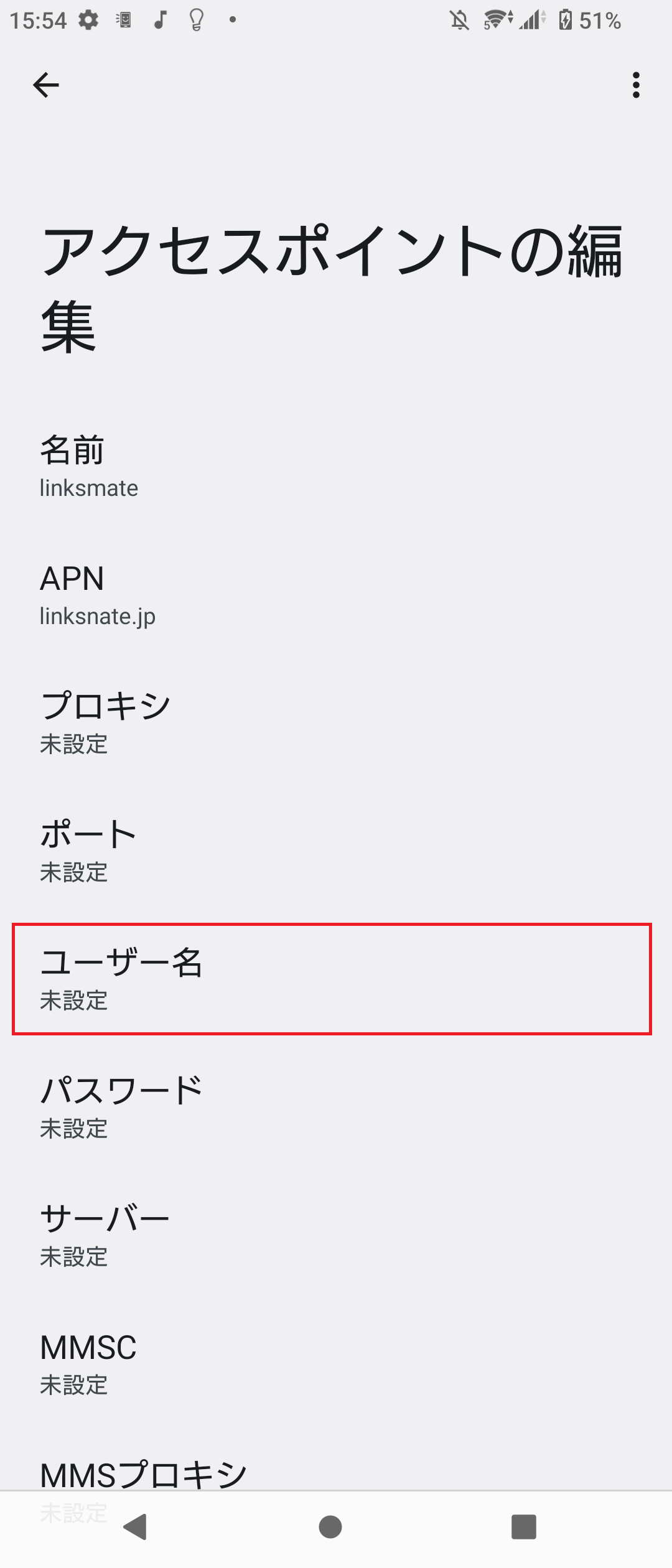 STEP12の設定画面