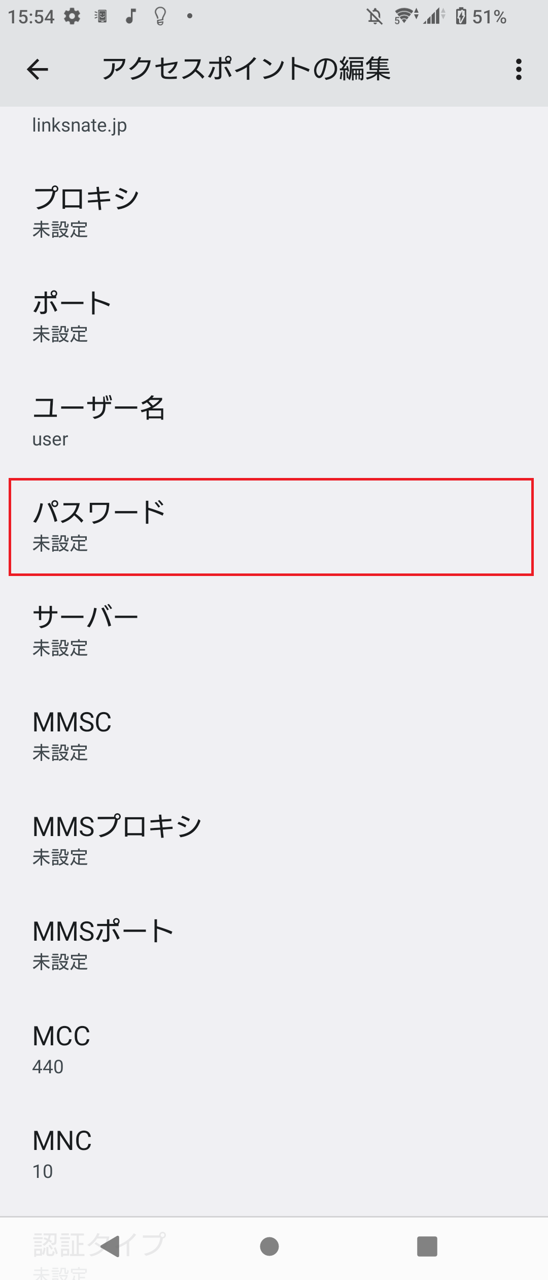 STEP14の設定画面