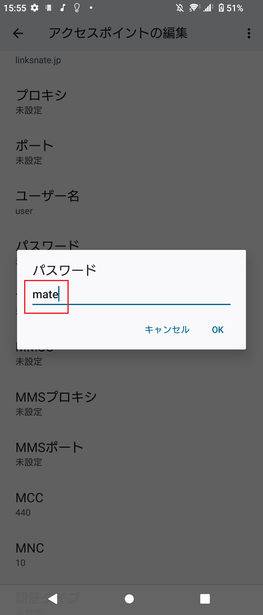 STEP15の設定画面