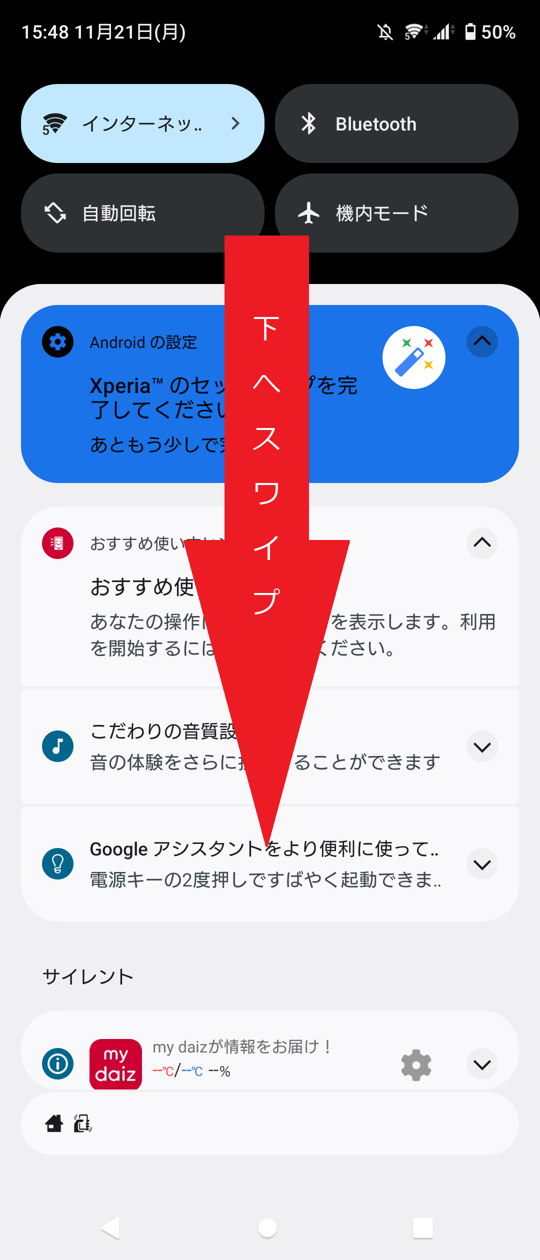 STEP2の設定画面