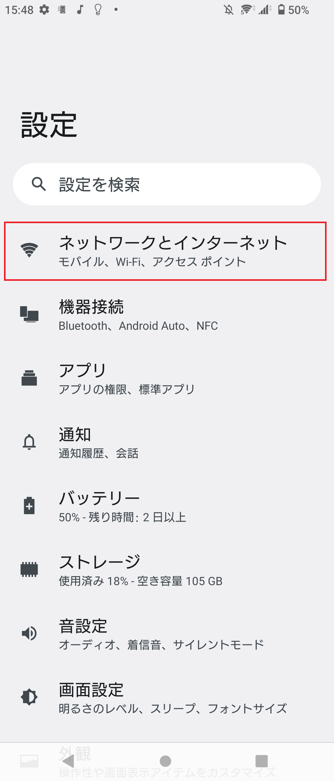 STEP4の設定画面