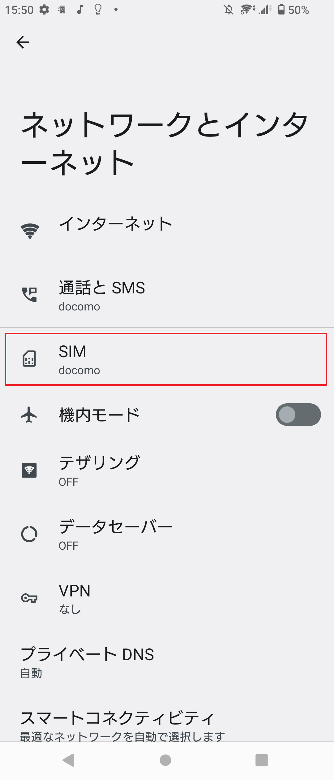 STEP5の設定画面