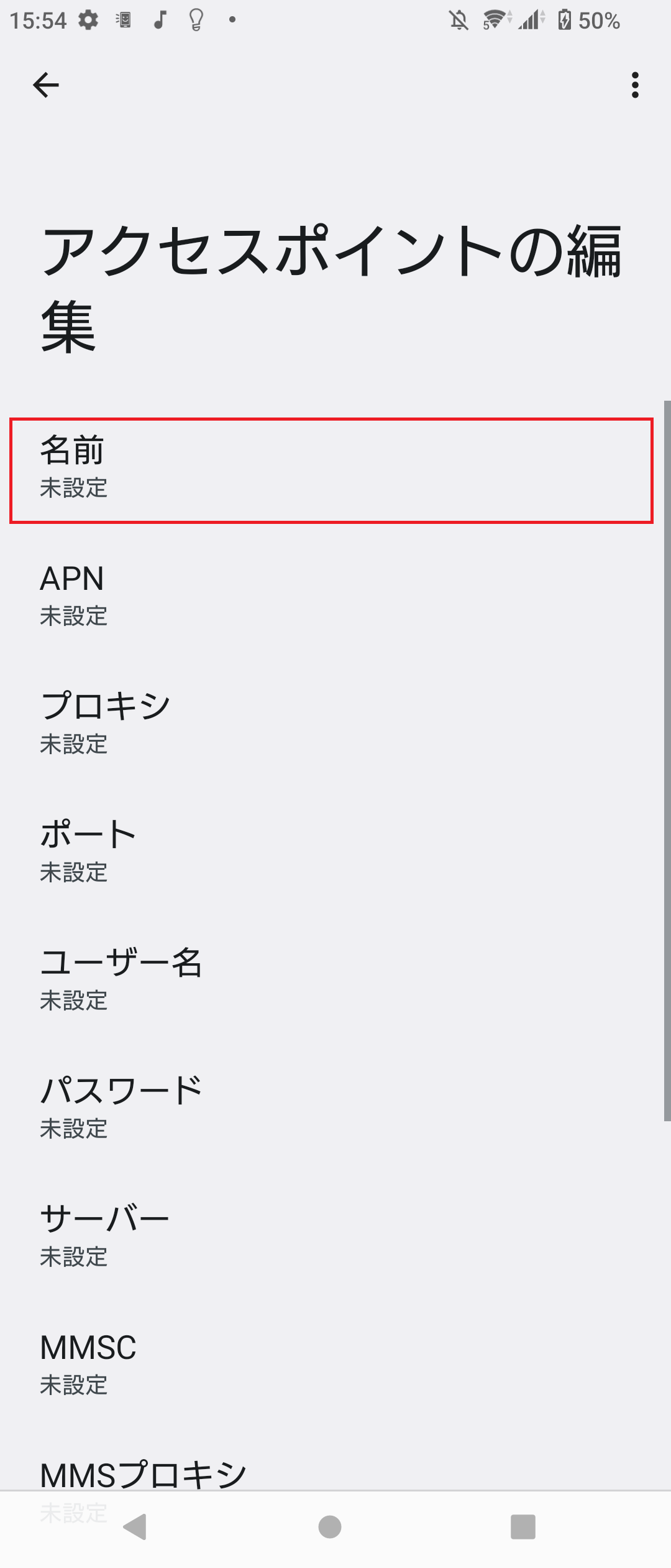 STEP8の設定画面