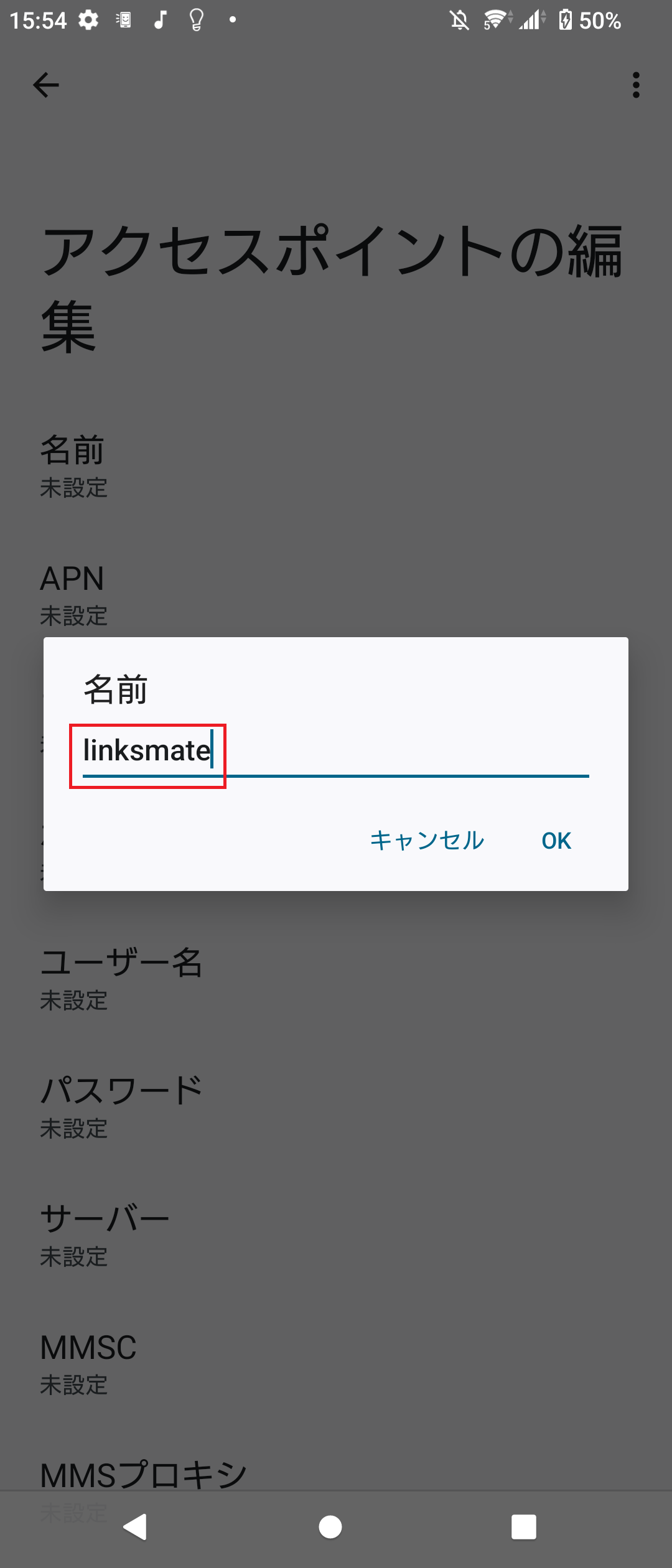 STEP9の設定画面