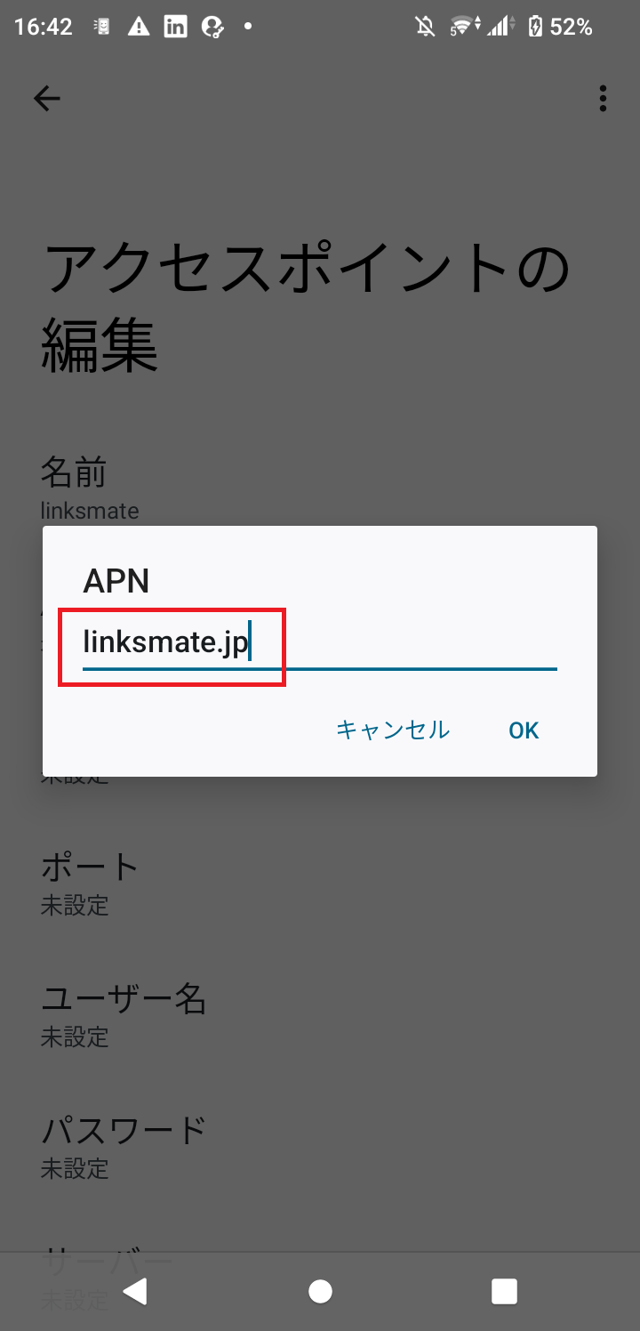 STEP10の設定画面