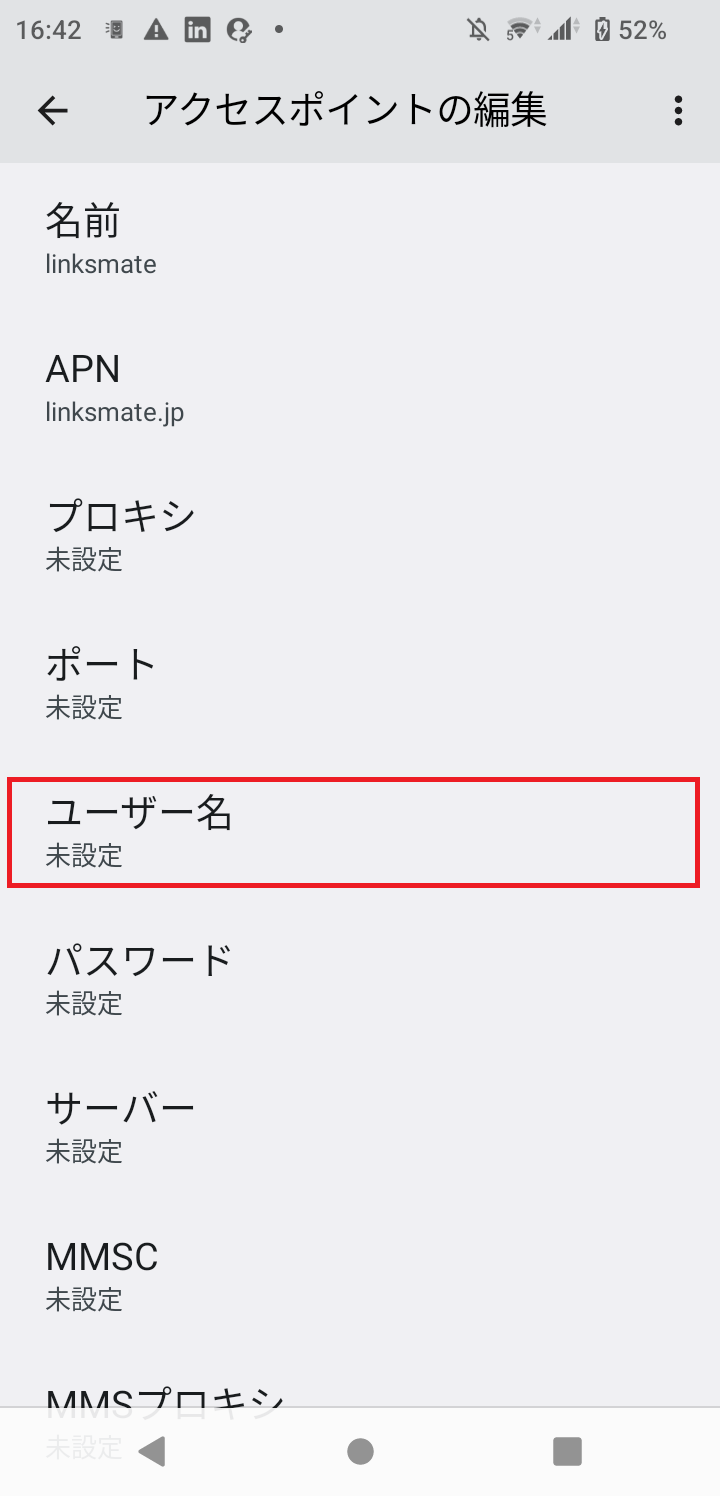 STEP11の設定画面
