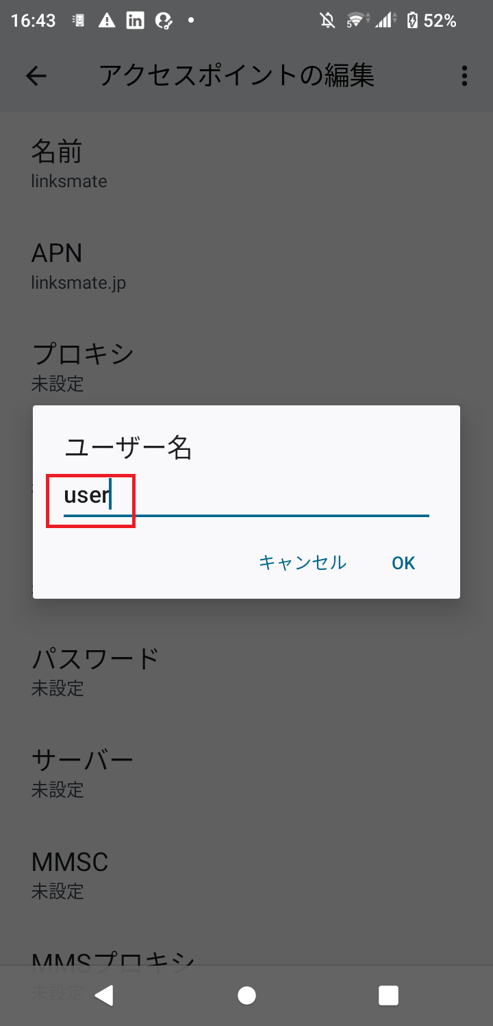 STEP12の設定画面