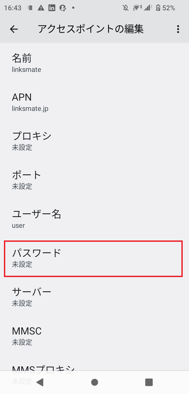 STEP13の設定画面
