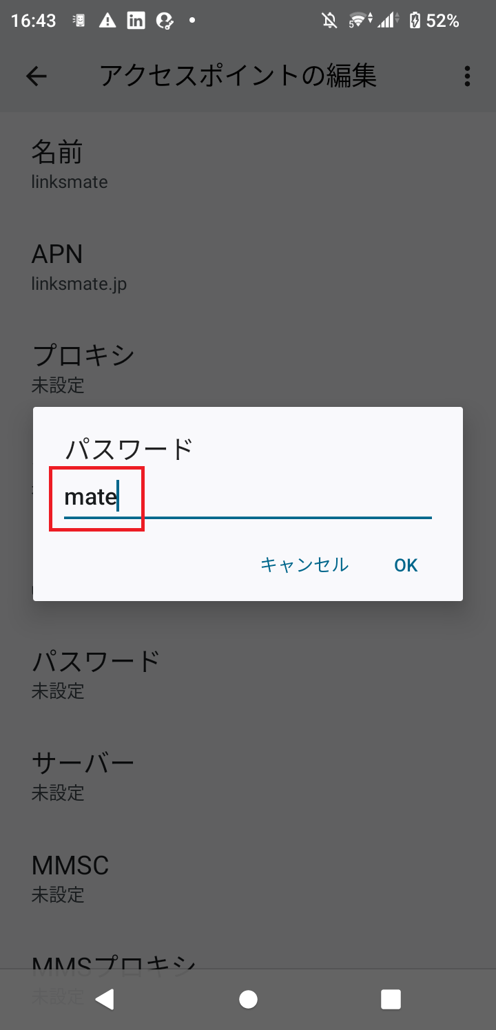 STEP14の設定画面