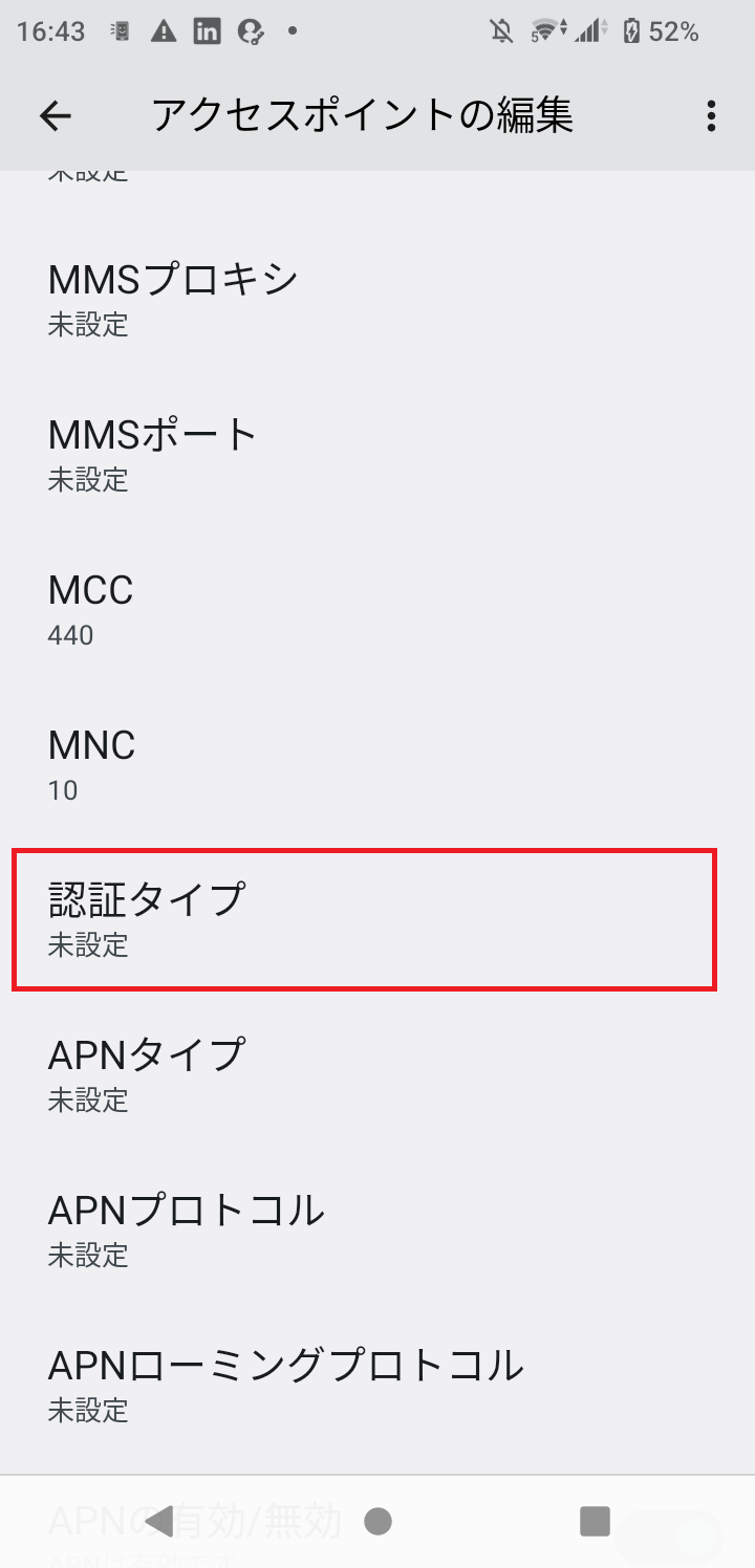 STEP15の設定画面