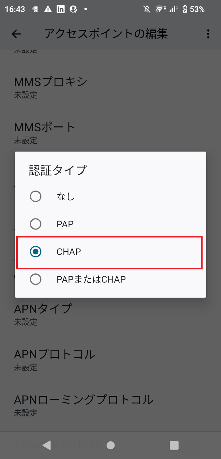 STEP16の設定画面