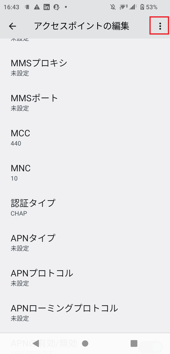 STEP17の設定画面