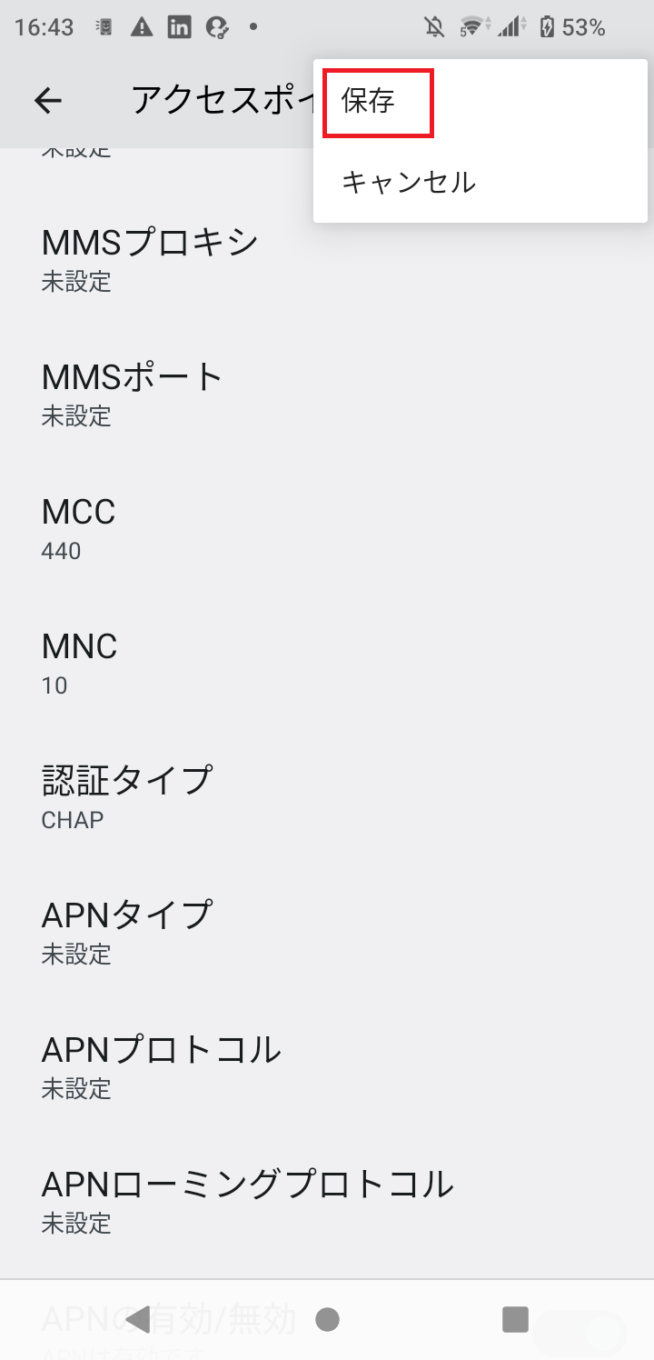 STEP18の設定画面