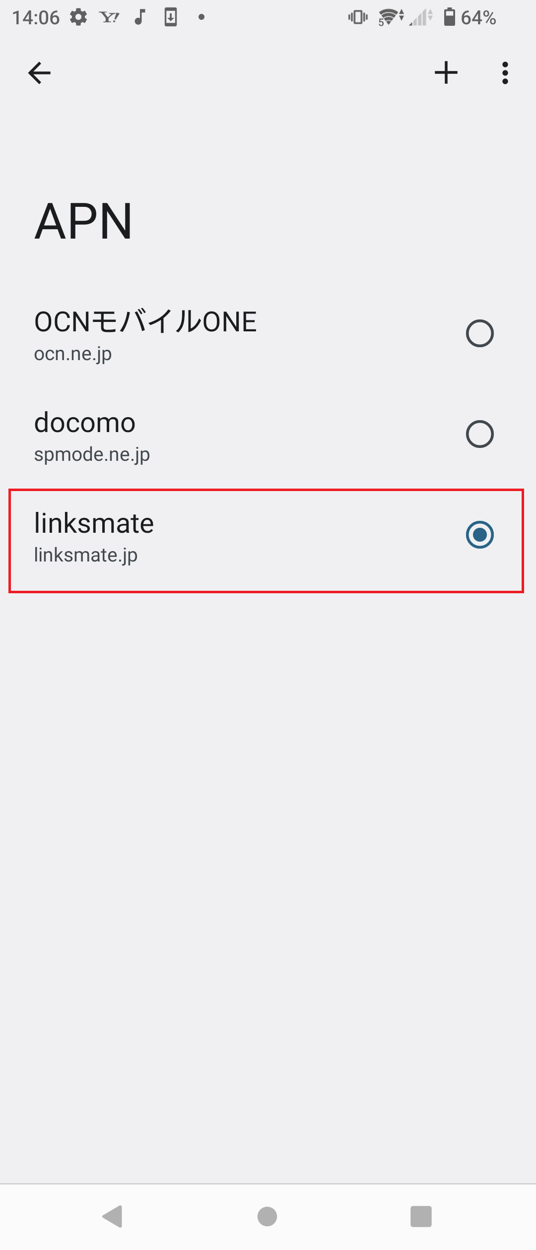 STEP19の設定画面
