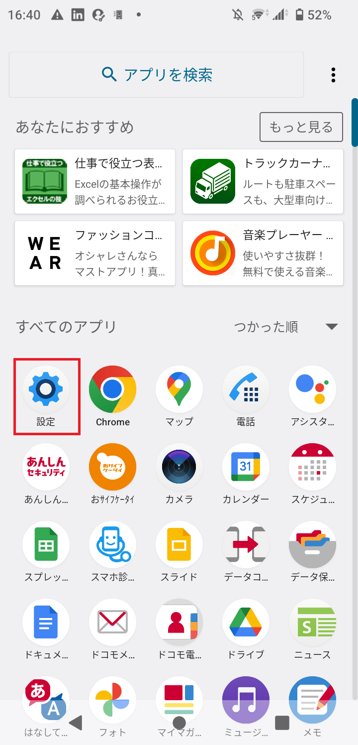 STEP2の設定画面