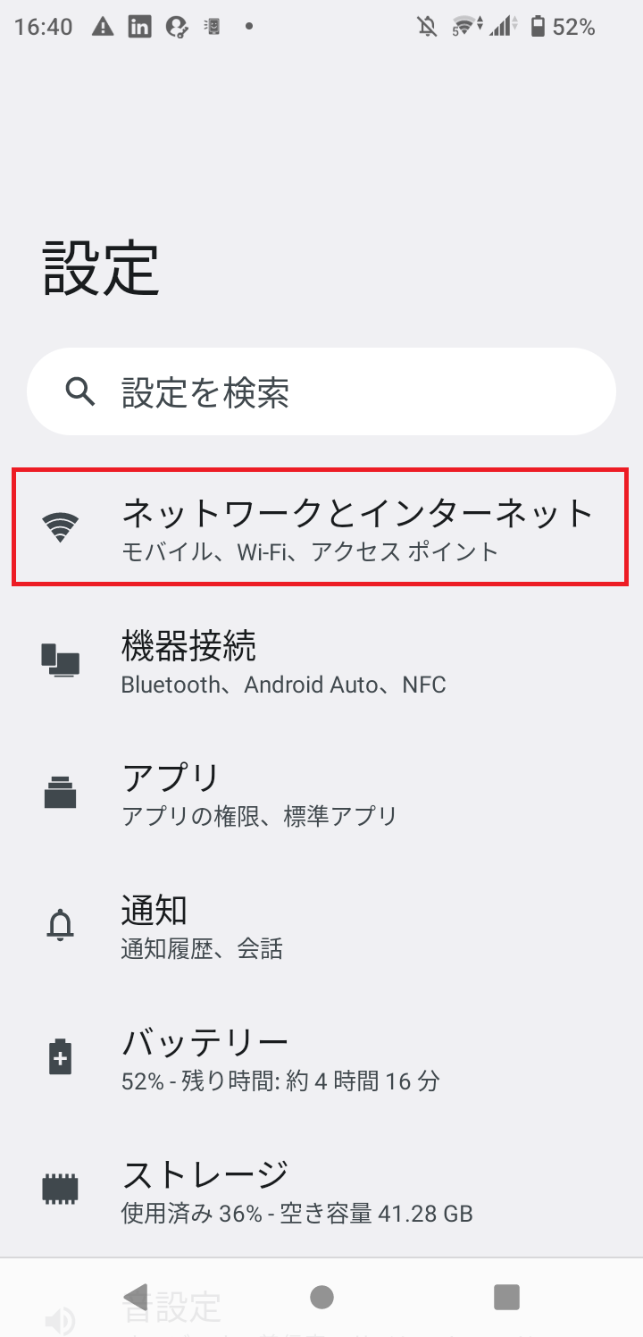 STEP3の設定画面
