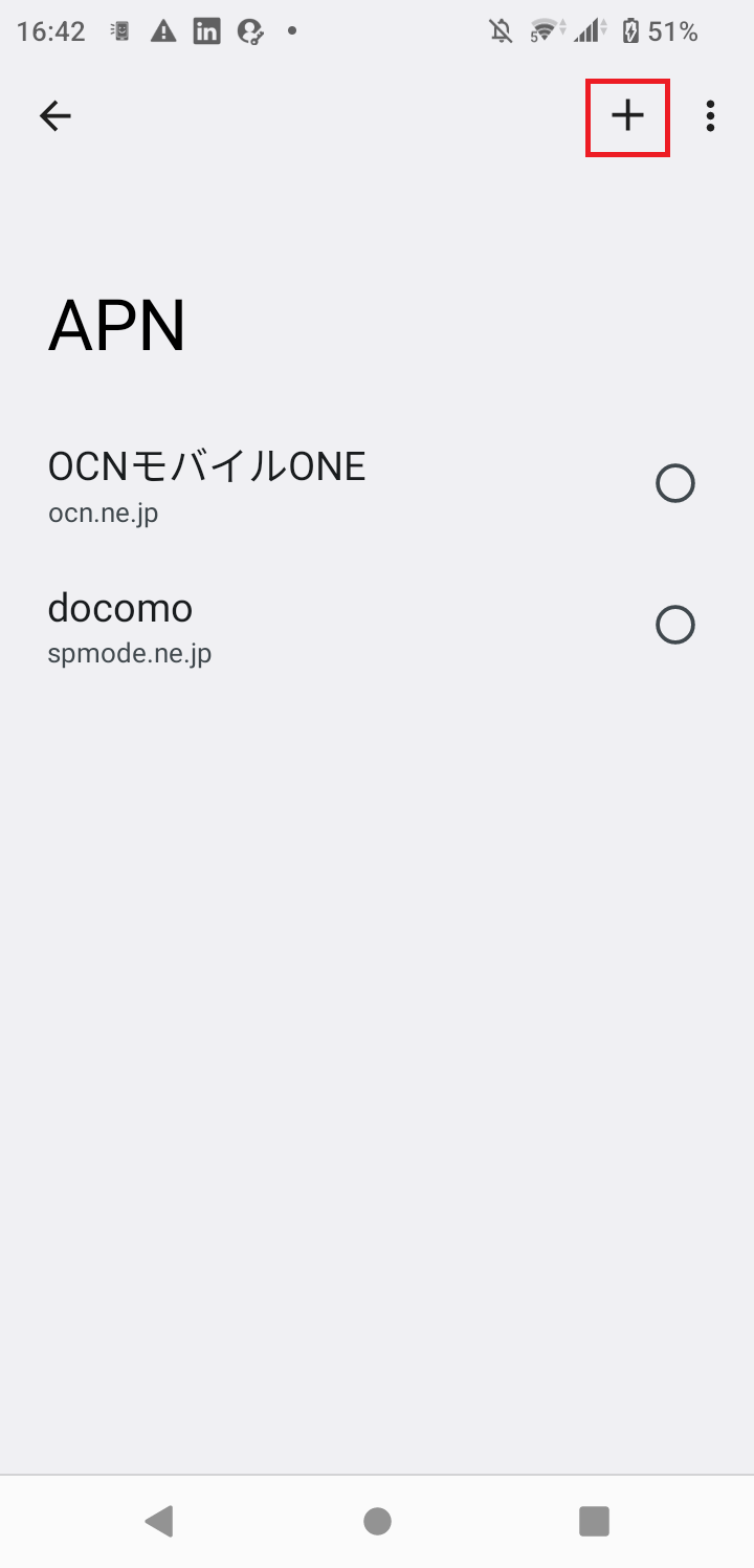 STEP6の設定画面