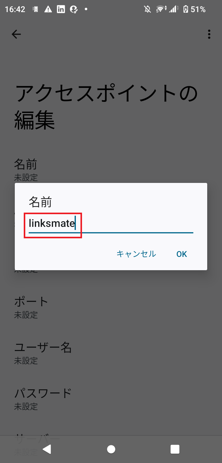 STEP8の設定画面