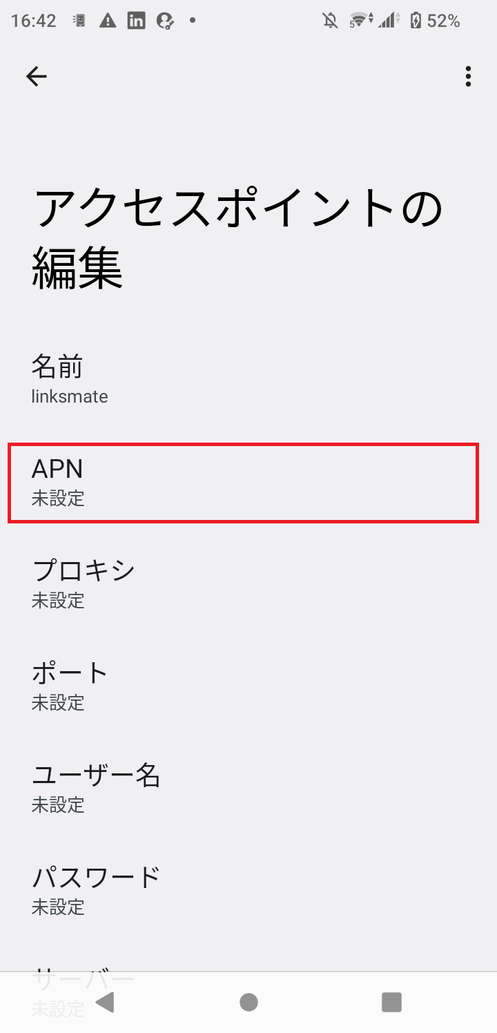 STEP9の設定画面