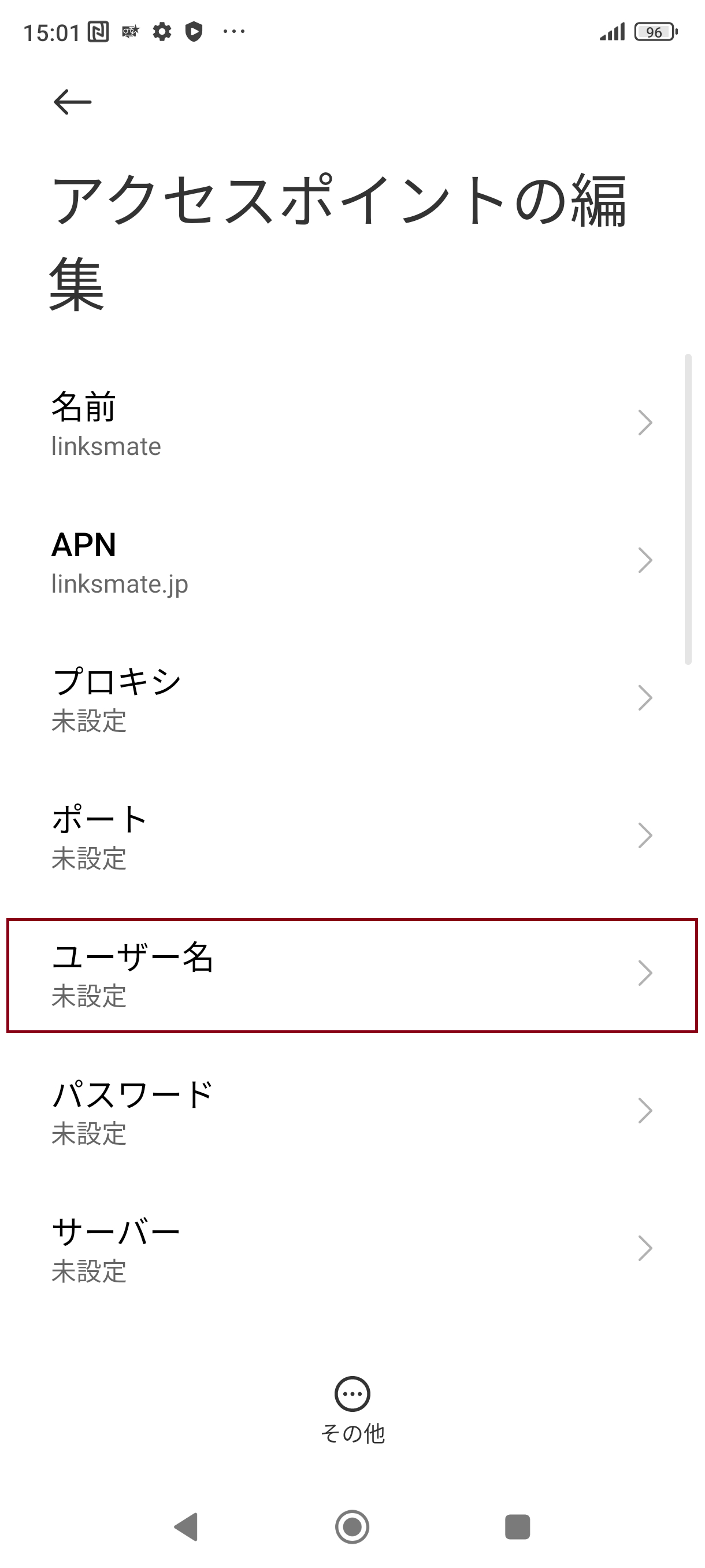 STEP10の設定画面