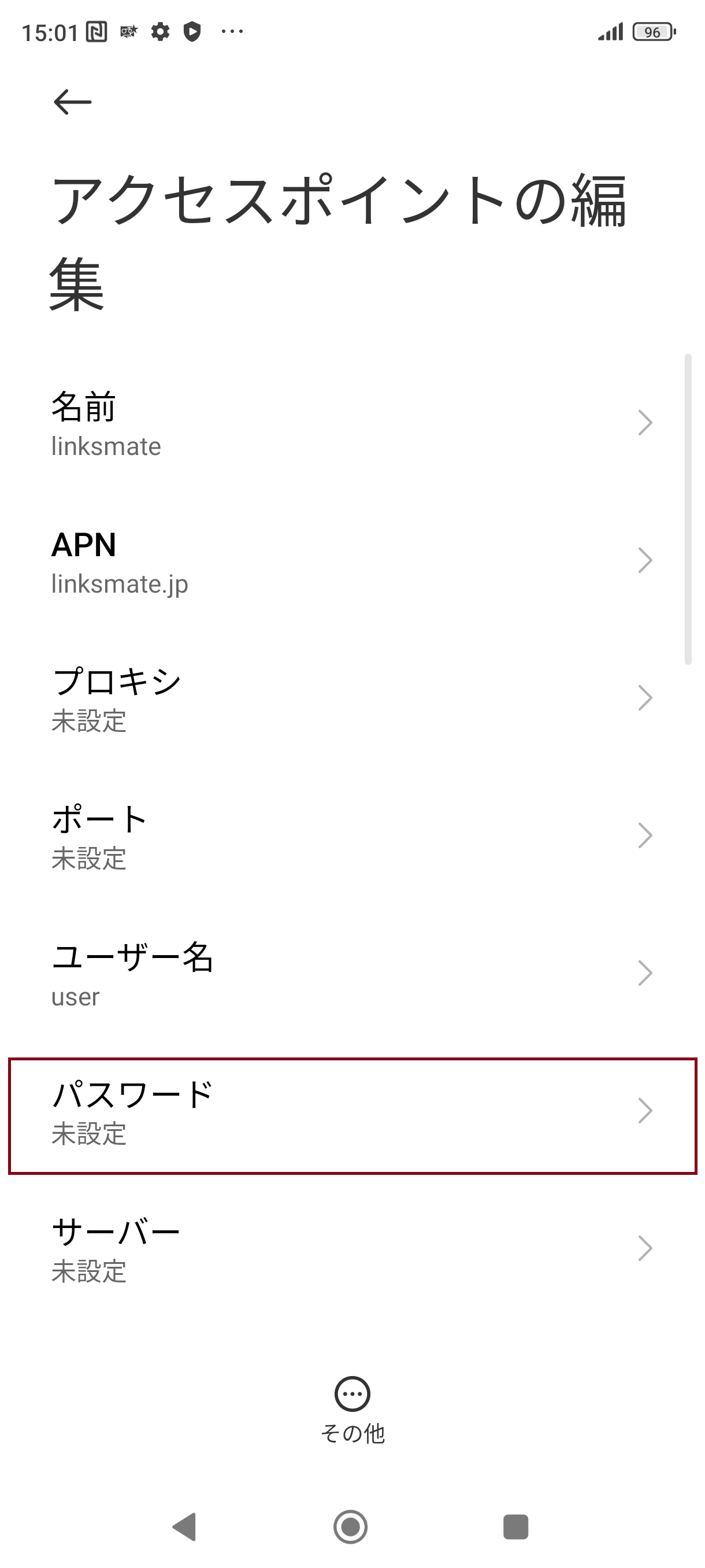 STEP12の設定画面