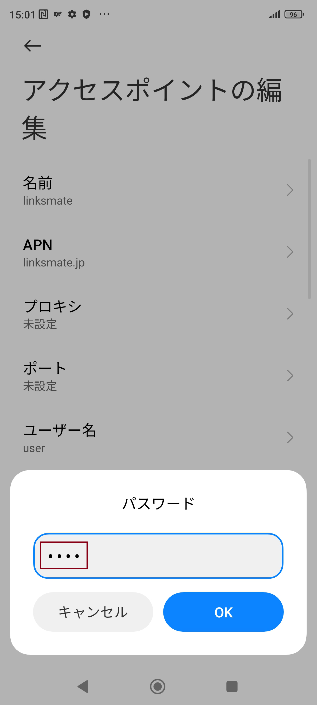 STEP13の設定画面
